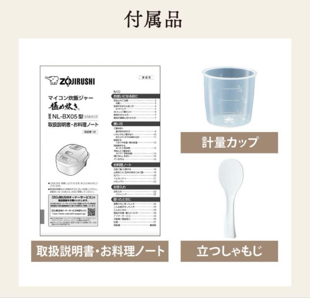 象印 マイコン炊飯ジャー 3合 NL-BX05-BA ブラック