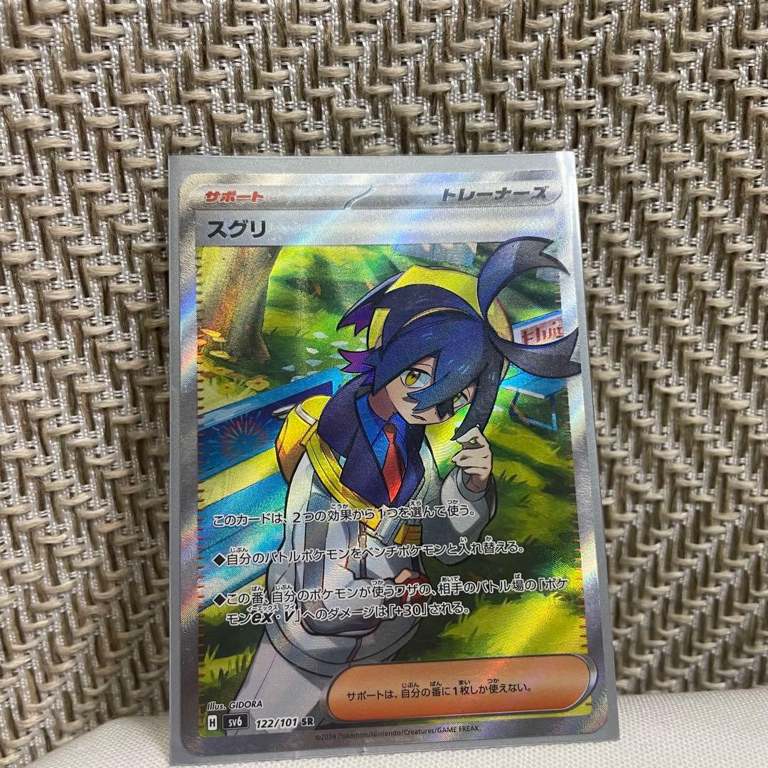 ポケカトレーナーズSRSAR 3枚セット スグリ　パルデア　チェレン