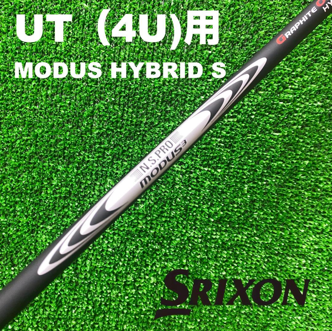 【UTC-224】スリクソン モーダスハイブリッドS ゴースト 4UT用