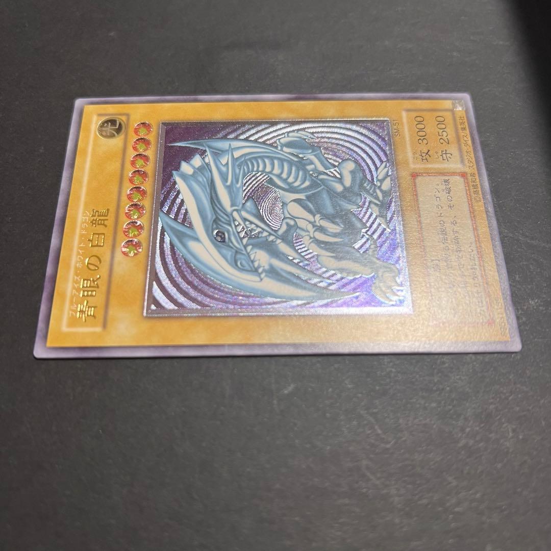 遊戯王　青眼の白龍　真紅眼の黒竜　レリーフ　まとめ売り