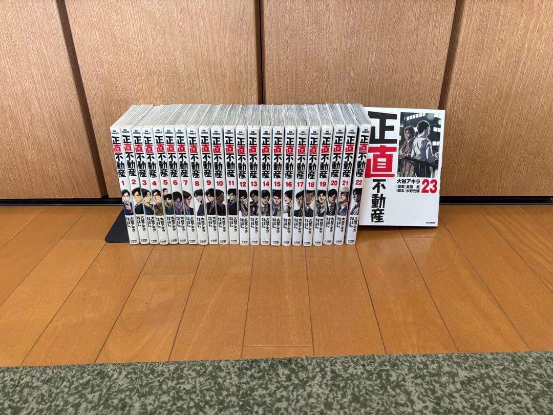 正直不動産 全巻セット 1〜23巻(最新巻含む)