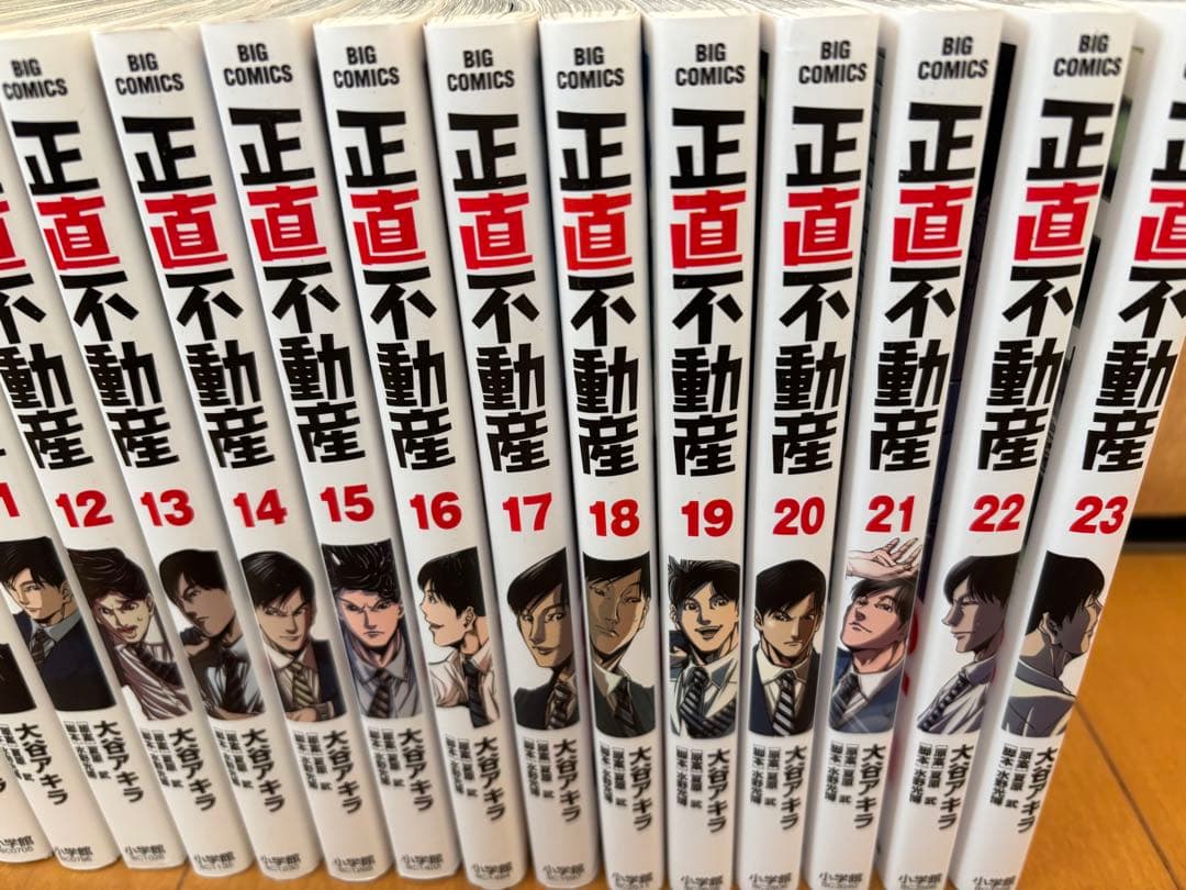 正直不動産 全巻セット 1〜23巻(最新巻含む)