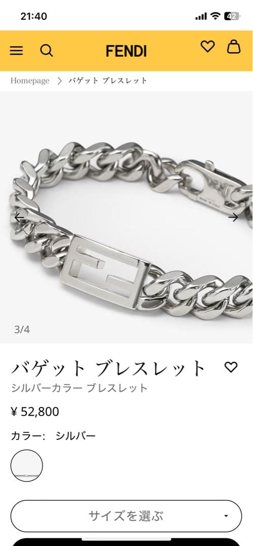 FENDI バゲットブレスレット シルバー