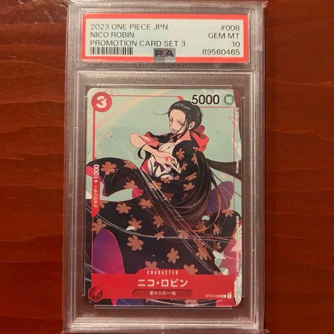 ONE PIECE カードゲーム マッチングバトル ニコ・ロビン psa10