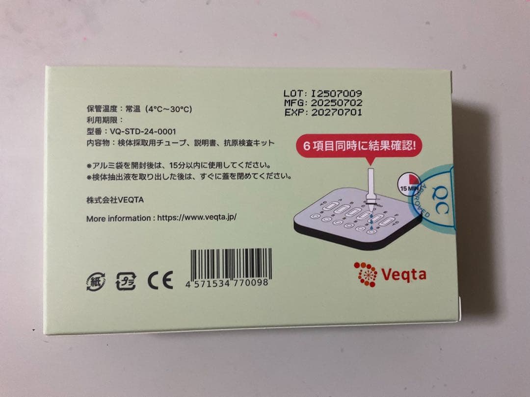 性病キット　6種類　二つセット