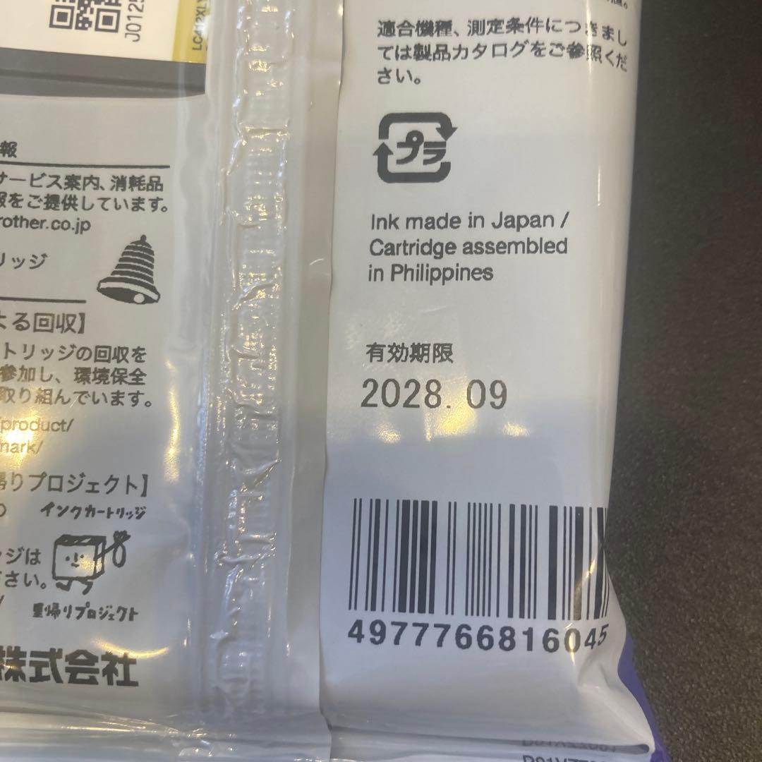 truth　brother インクセット