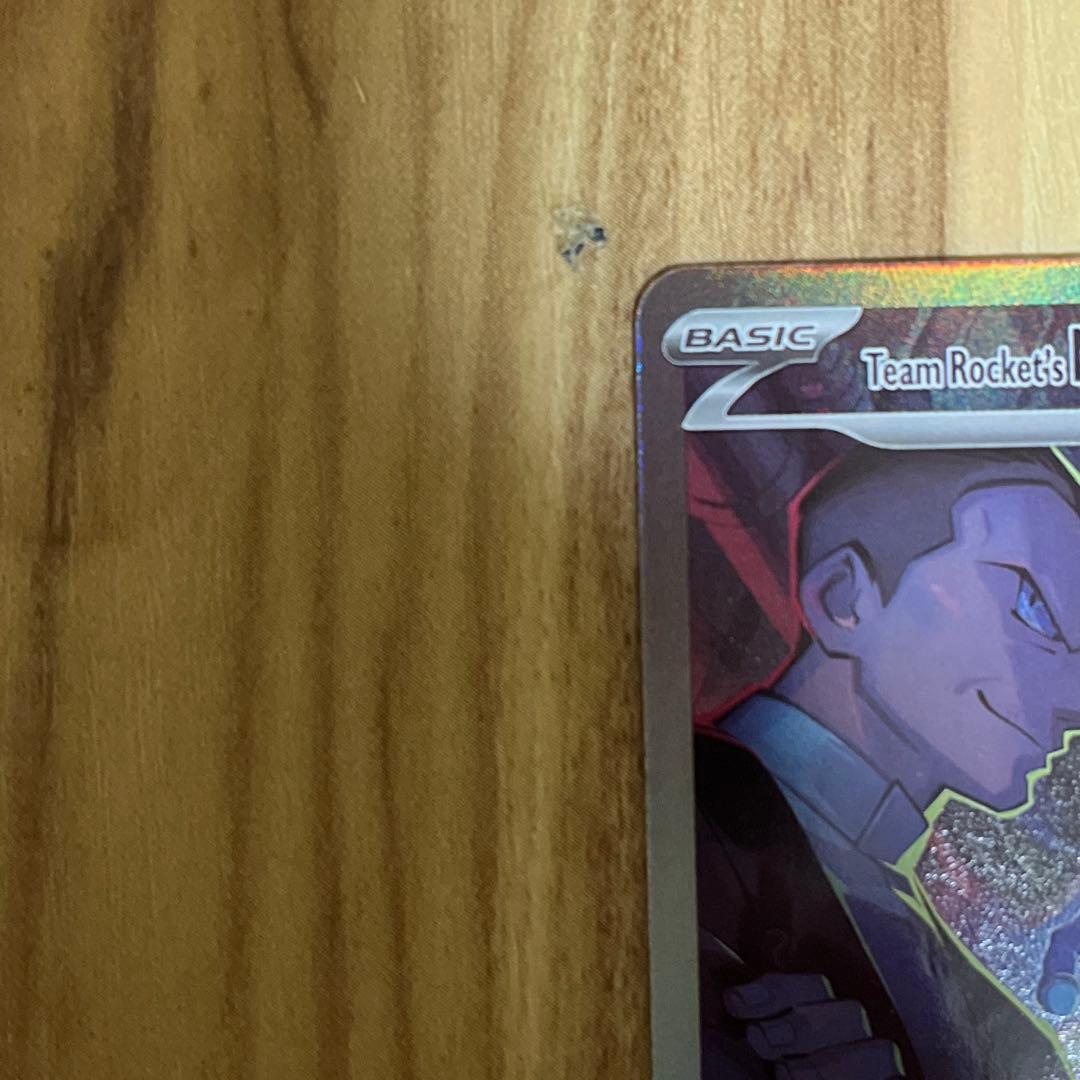 ロケット団のミュウツーex SAR SV10 ロケット団の栄光 英語版 ポケモン