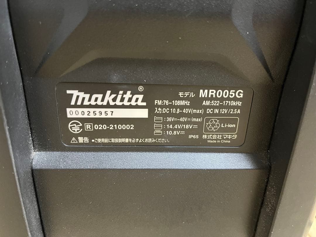 マキタ　充電式ラジオ　MR005GZB