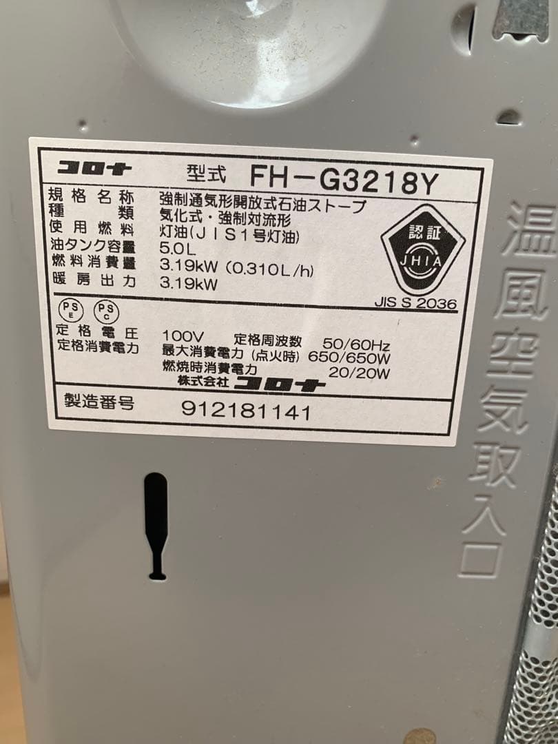 (美品) CORONA 石油ファンヒーター シルバー