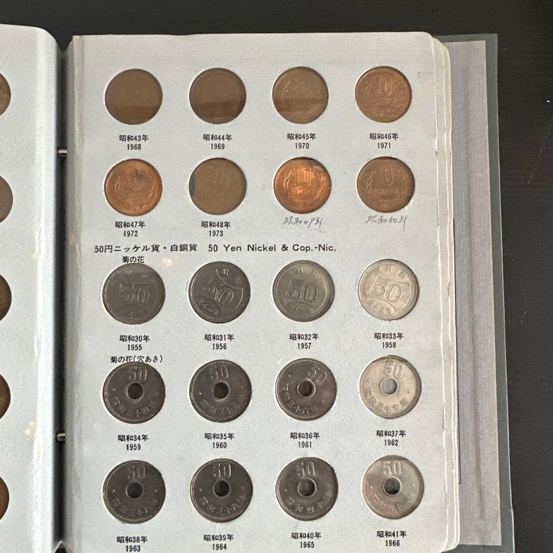 【レア】日本 旧貨幣セット、現行年号別アルバム　※1枚抜け有り！