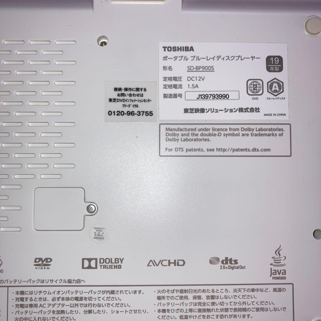美品　TOSHIBA REGZA ブルーレイプレーヤー