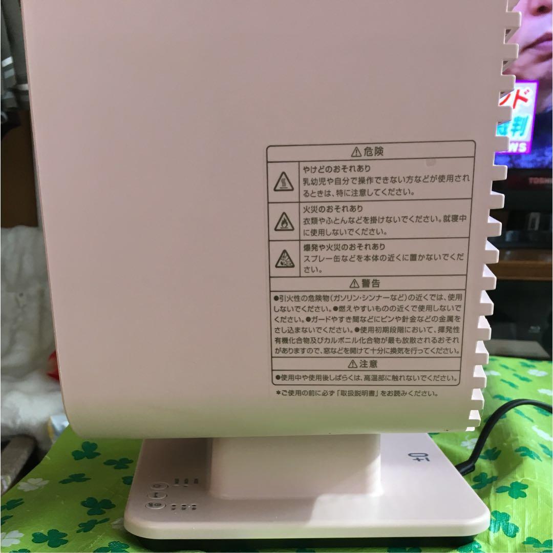 プラスマイナスゼロ