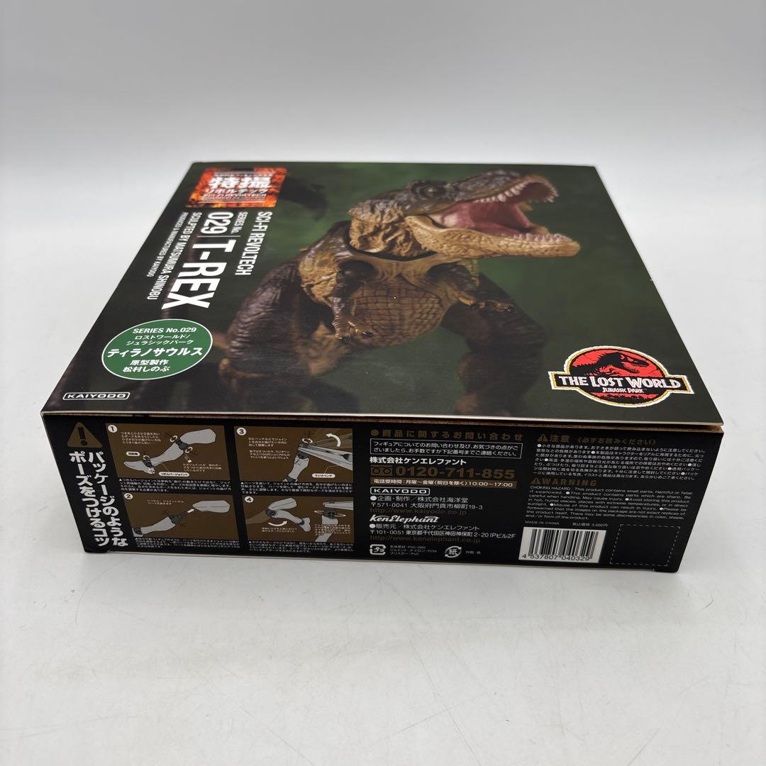 特撮リボルテック T-REX ジュラシックパーク ティラノサウルス 新品未使用