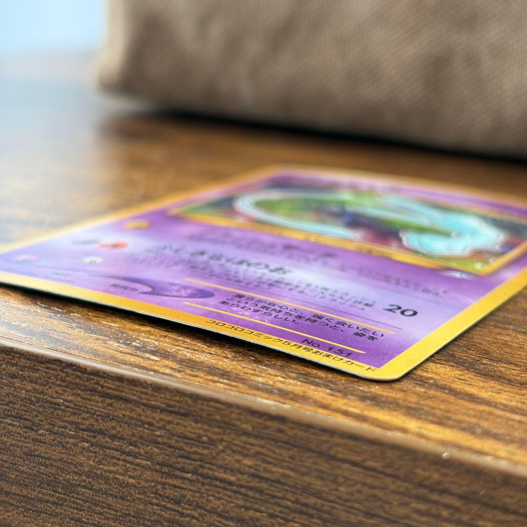 ひかるミュウ　【美品】　旧裏　ポケモンカード