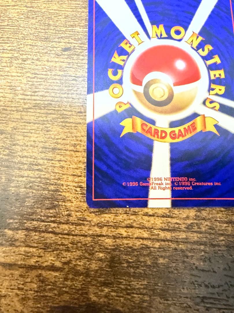 ひかるミュウ　【美品】　旧裏　ポケモンカード