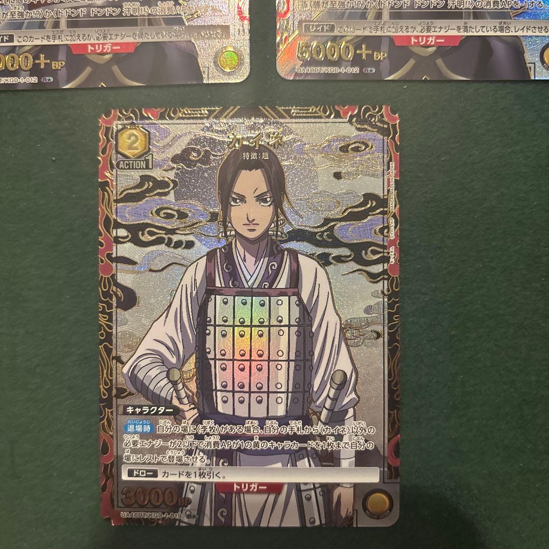 ユニオンアリーナ　汗明　2枚　カイネ 1枚 R★　パラレル　キングダム