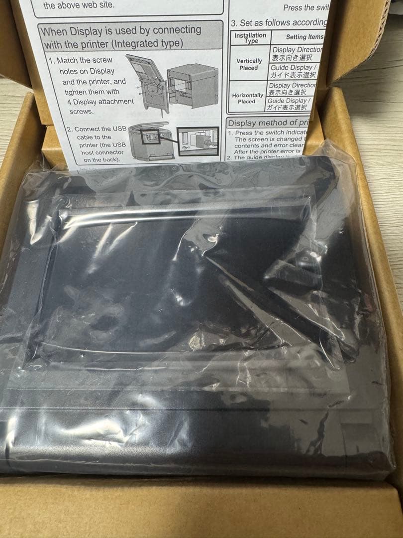 セイコーインスツル　エアレジ対応 カスタマーディスプレイ DSP-A01-K1