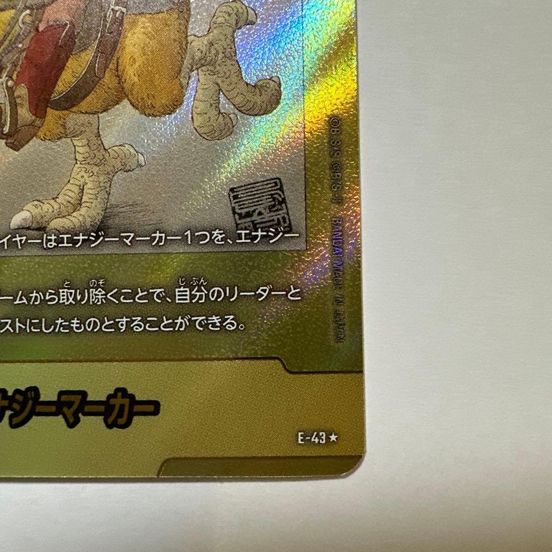 【新品　匿名配送】フュージョンワールド マンガブースター エナジーマーカー