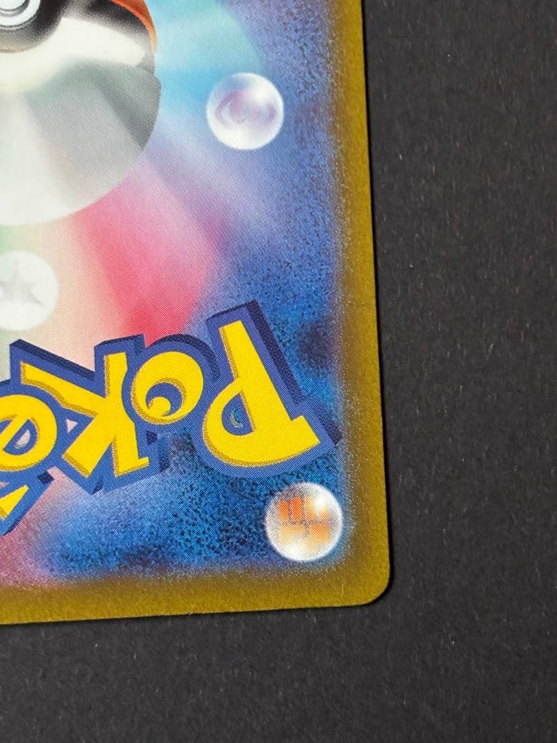 ア*ン様 コイキング AR トリプレットビート 新品未使用品