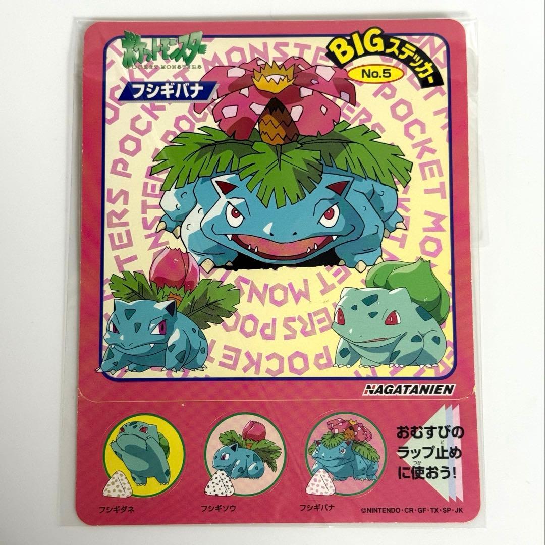 ポケモン　BIGステッカー　ミュウツー　リザードン　ポリゴン　キラキラ　永谷園