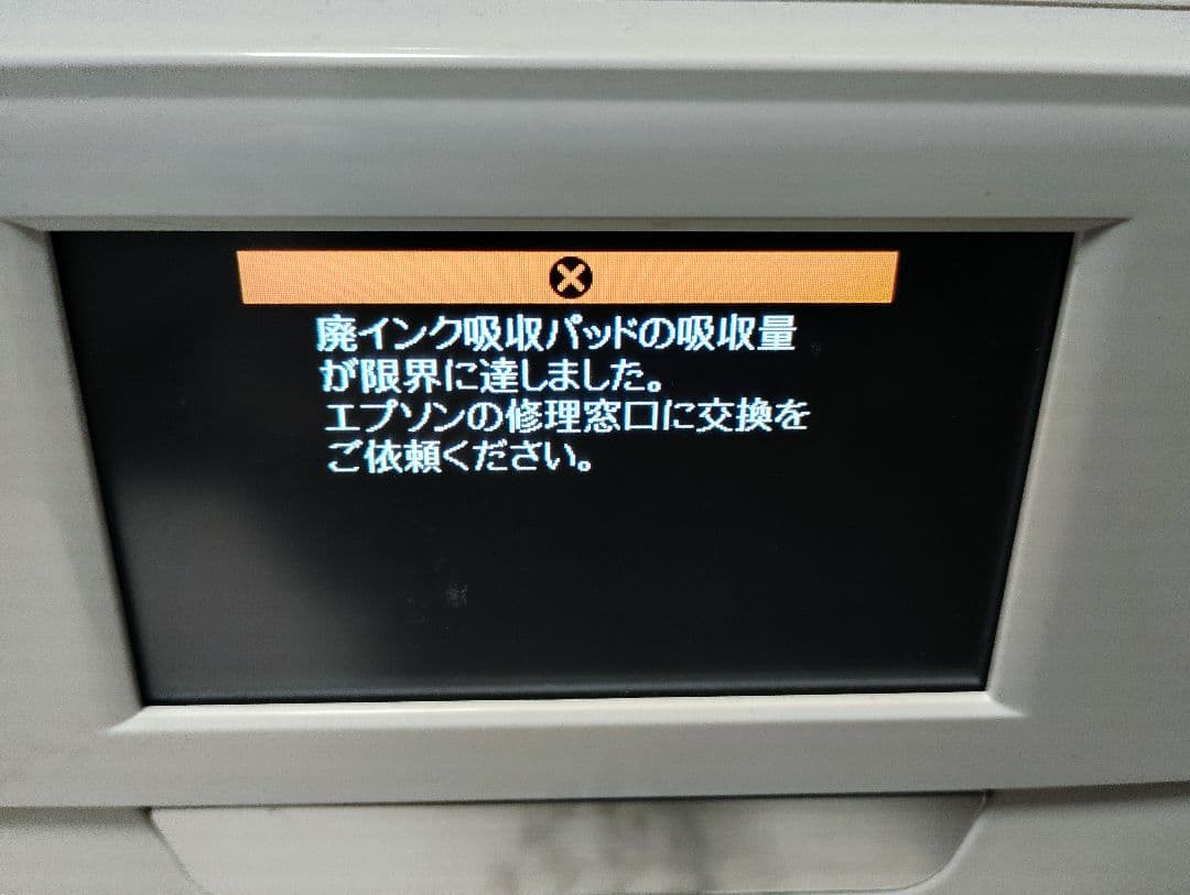 【ジャンク品】EPSON プリンター EP807AW インクジェットプリンター