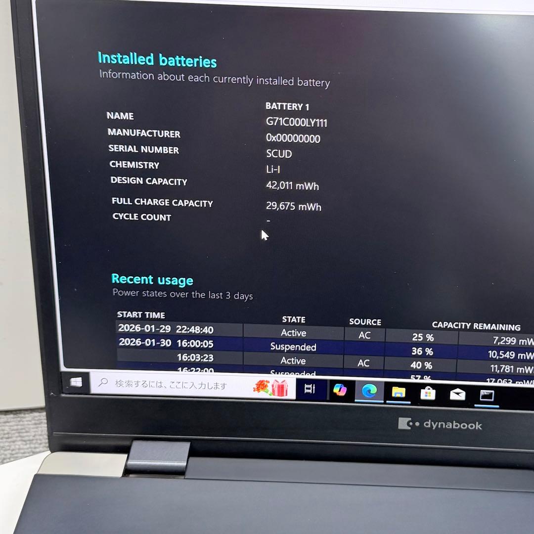 【美品】Dynabook G83/FR｜Core i5｜8GB｜SSD 256G