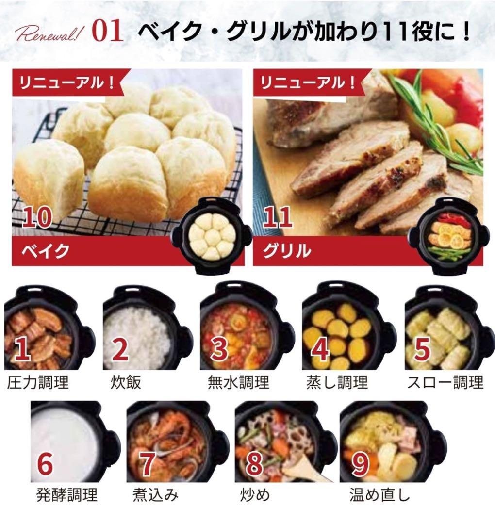 CookingPro 電気圧力鍋 ホワイト レシピ本付き