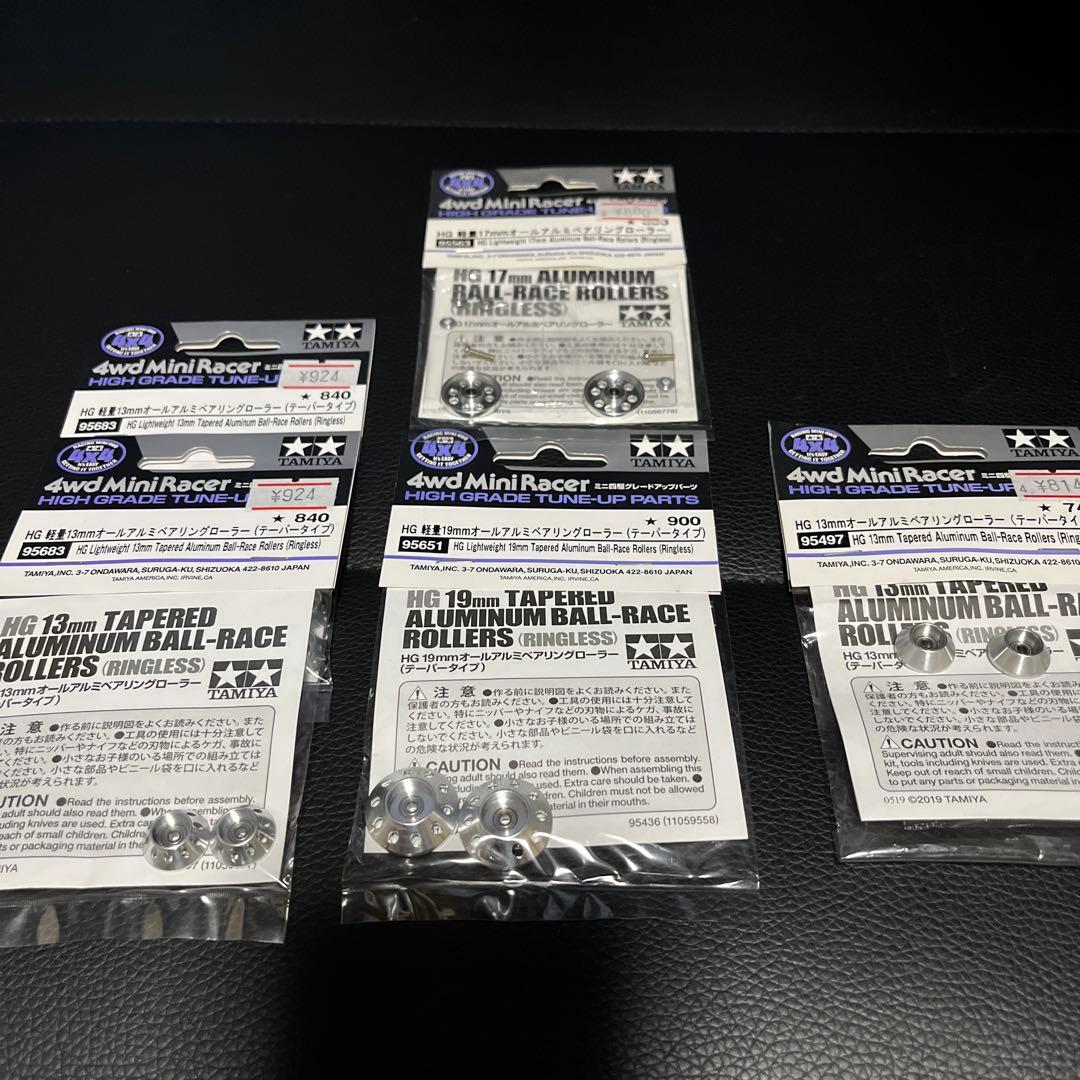 ミニ四駆 (タミヤ正規品)パーツセット(まとめ売り希望)