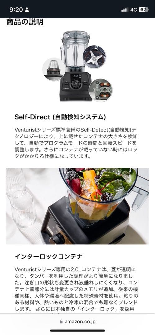 Vitamix V1200i ミキサー ブラック