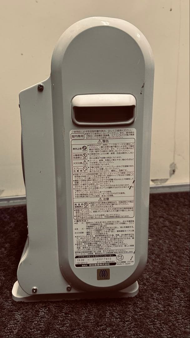 風暖　CB-GFH-2 イワタニカセットガスファンヒーター　ガスボンベ　取説付