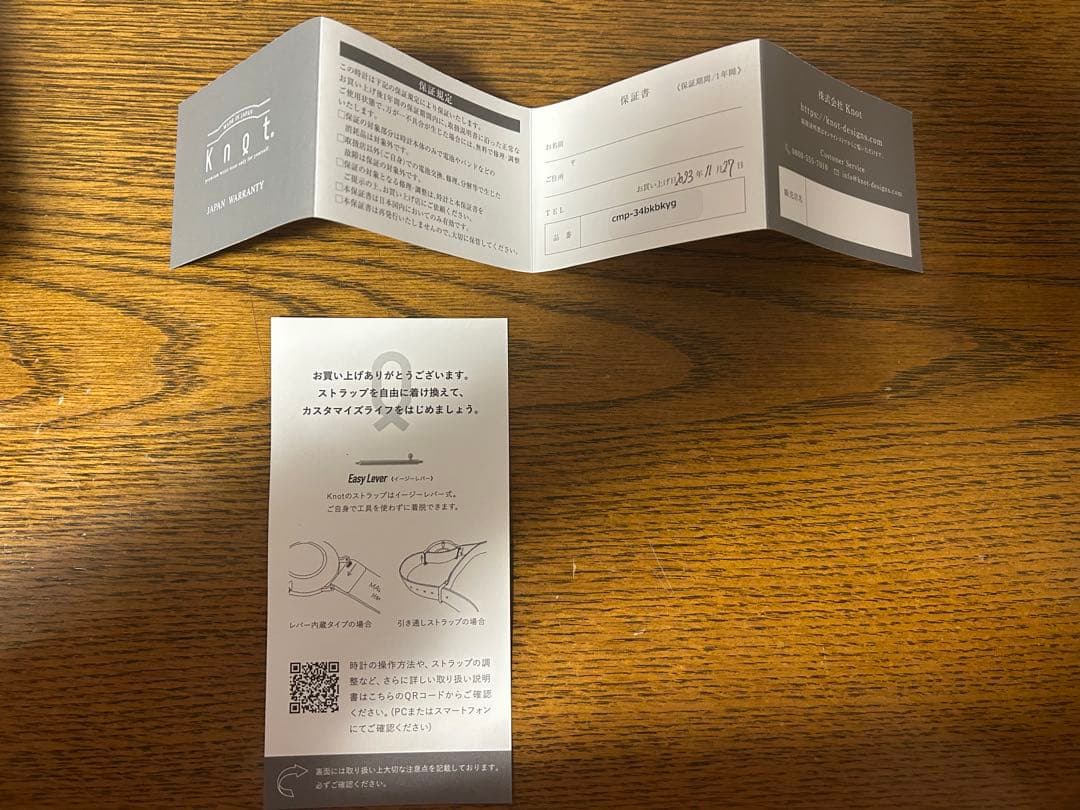knot 腕時計 2023年冬限定モデル 冬月