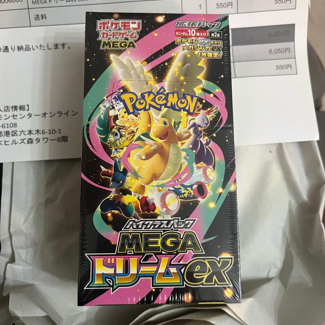 新品未開封 ポケモンカードゲーム MEGAドリームEX BOX