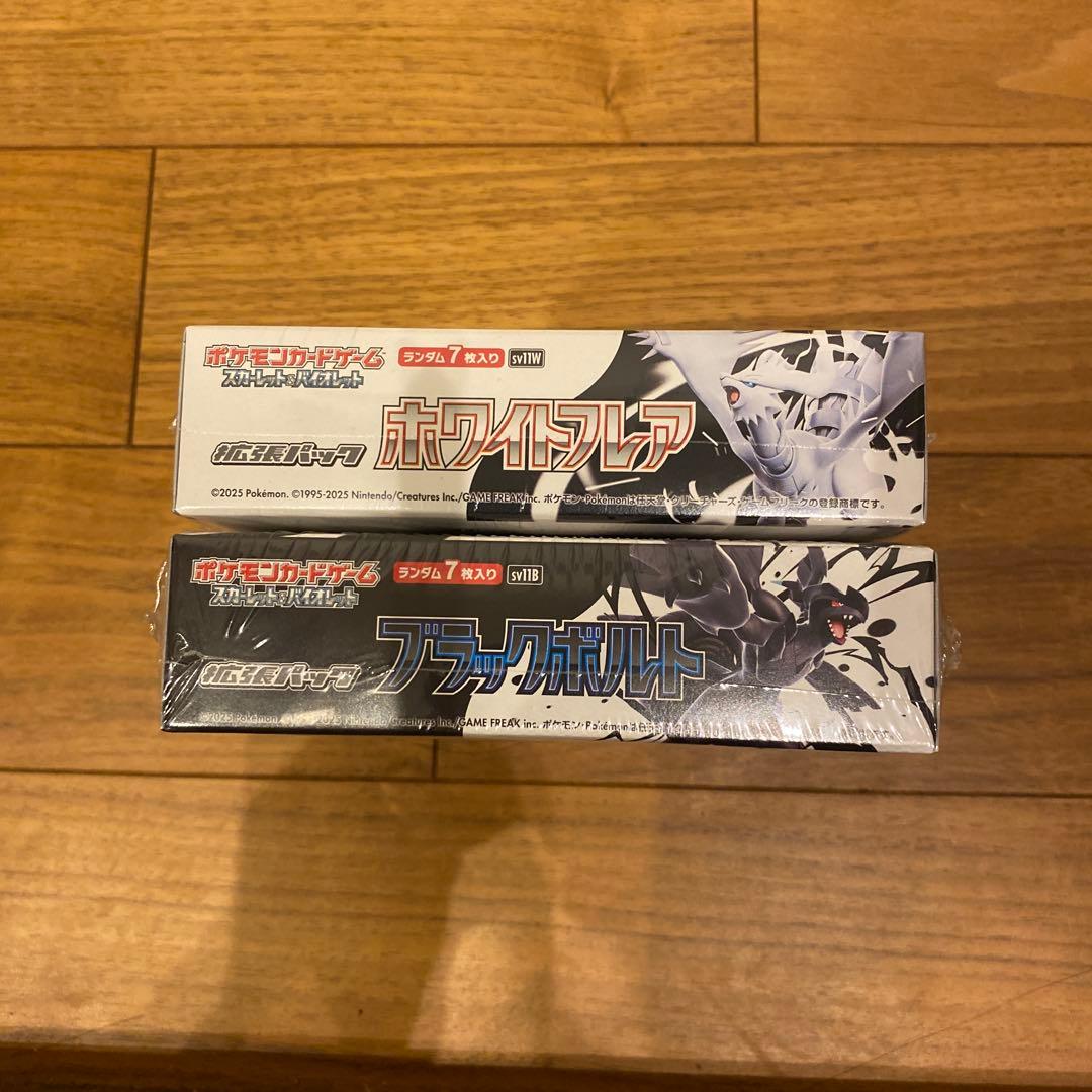 ポケモンカード　ブラックボルト　ホワイトフレア　シュリンク付き　各1BOX