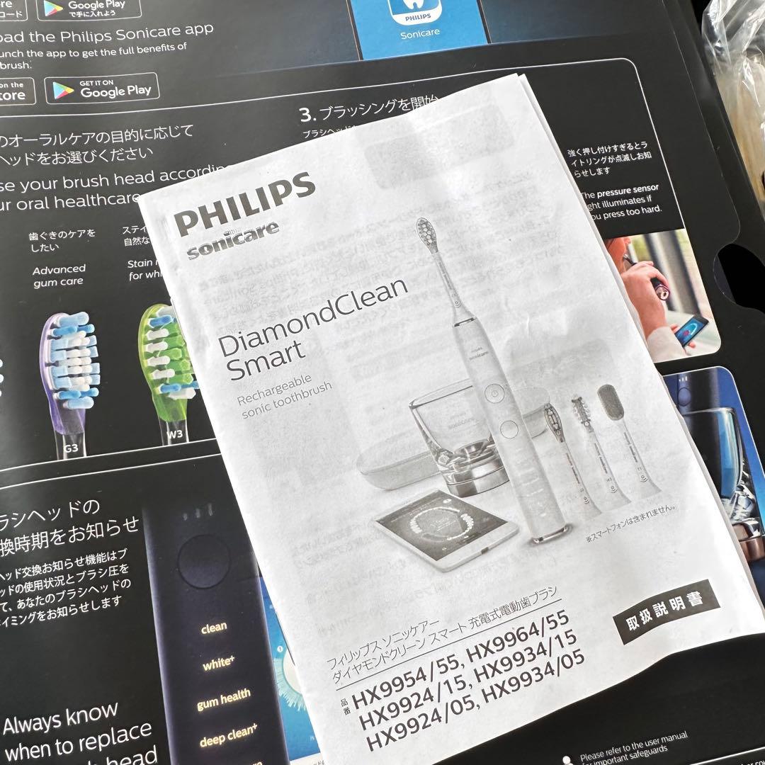 PhilipsSonicareDiamondCleanSmart電動歯ブラシ