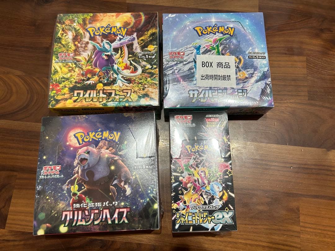 ポケモンカード シュリンク付き未開封 4boxセット