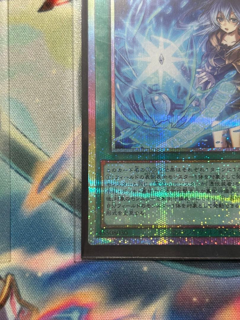 プリシク　四花繚乱の霊使い&憑依共鳴