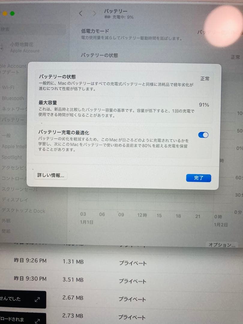 MacBook Air M1 シルバー 256GB