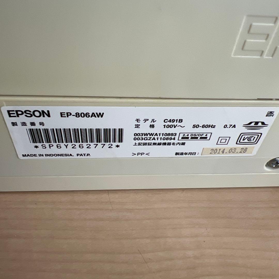EPSON EP-806AW インクジェットプリンター 本体　（ジャンク品）