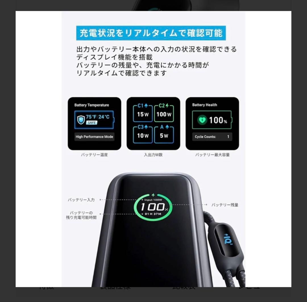 【新品未使用】Anker Power Bank 25000mAh 165W