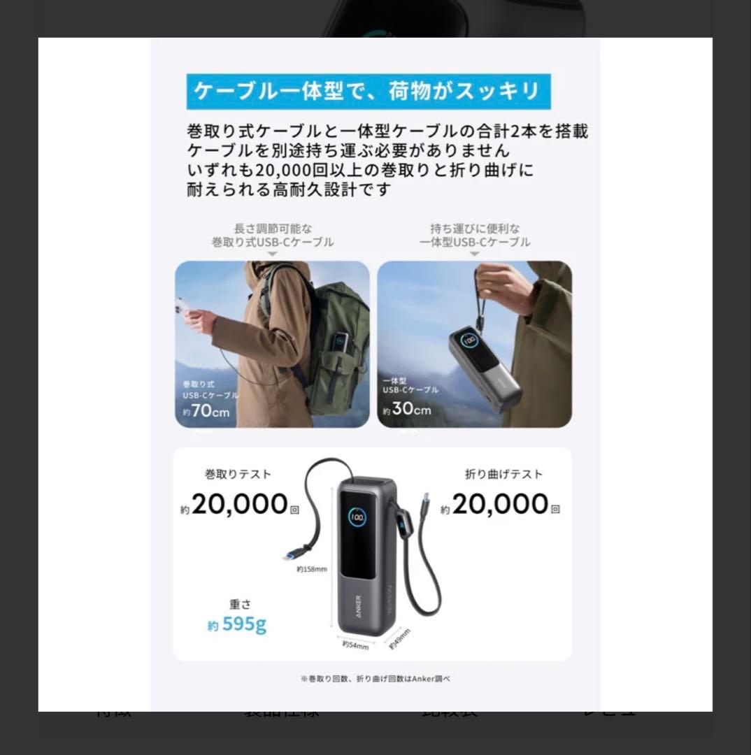 【新品未使用】Anker Power Bank 25000mAh 165W