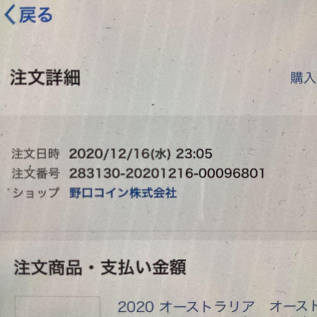 2020 オーストラリア　ナイリクタイパン5ドル銀貨　1オンス　現物資産　純銀