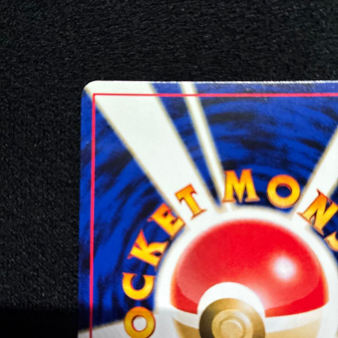 美品　旧裏　ポケモンカード　プレミアムファイル　ピチュー
