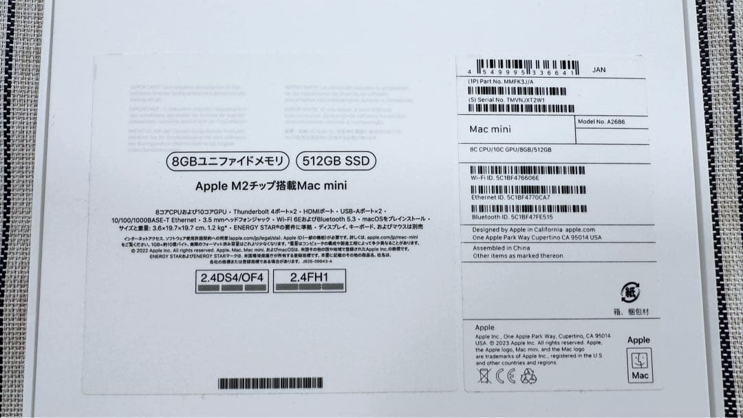 Macデスクトップ Apple Mac mini 2023 /M2 /8GB /512GB