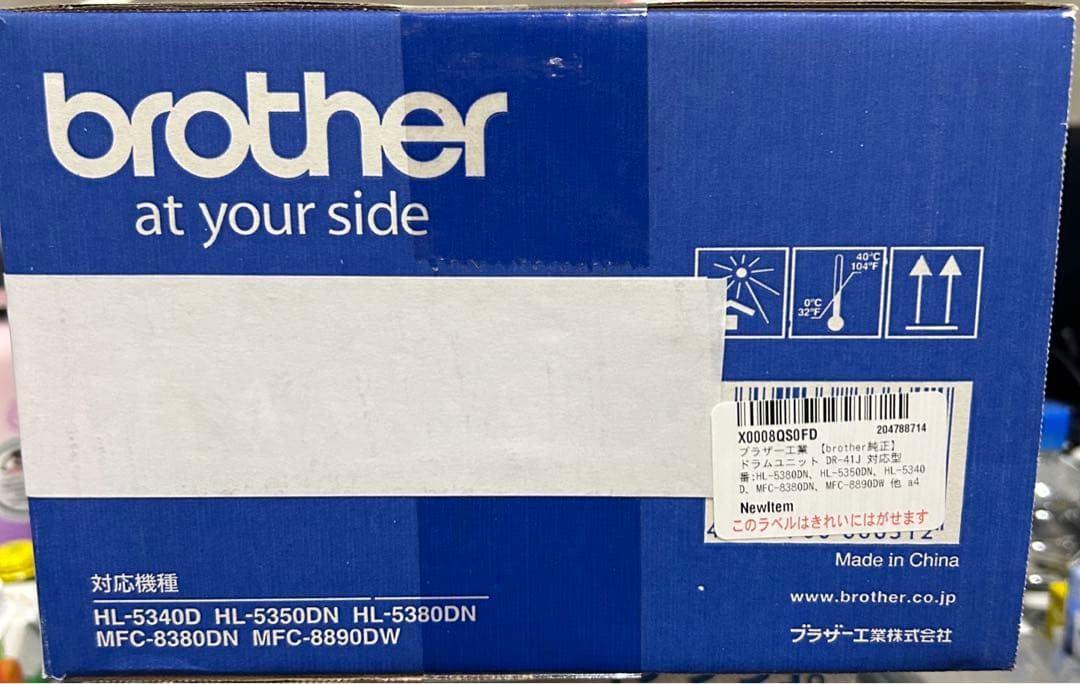【未開封・新品・未使用】brother ブラザー純正ドラムユニット DR-41J