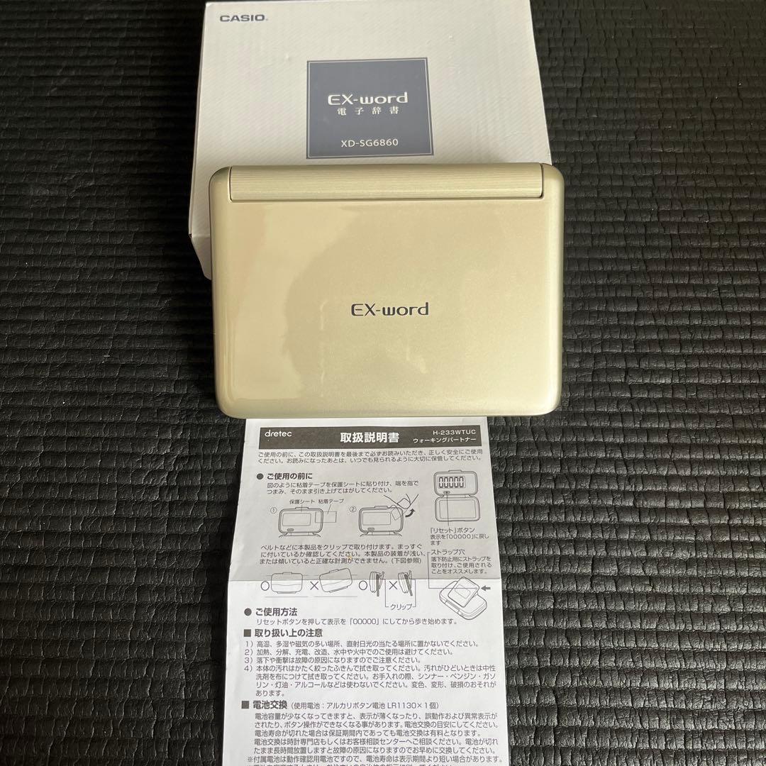 2023年式　電子辞書　EX-word XD-SG6860