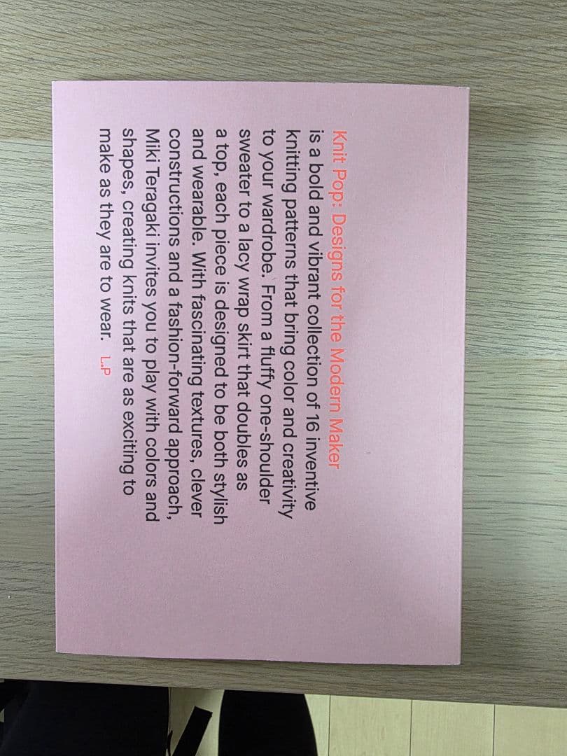 ゆ*か様 Knit Pop Miki Teragaki 編み物 本