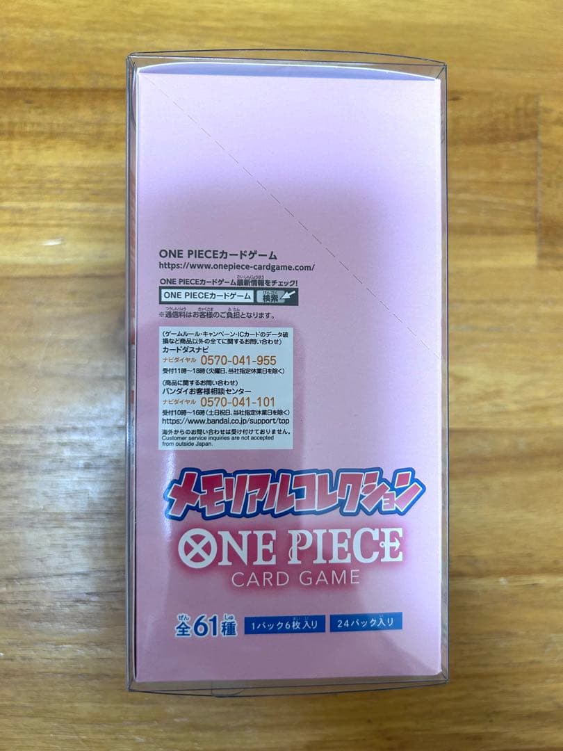 ワンピースカード メモリアルコレクション 1BOX 新品未開封品
