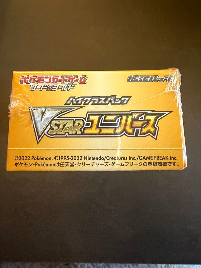 ポケモンカード　ハイクラスパック　vスターユニバース　box 未開封シュリンク付