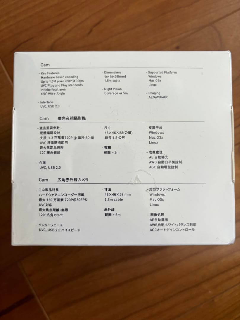 エクスペディアZ3 タブレット　広角赤外線カメラ　キューブJ