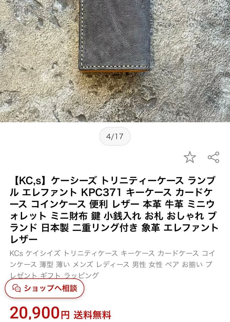 ◆感謝価格◆KC,s◆ケイシイズ◆トリニティーケースランブルエレファント財布◆